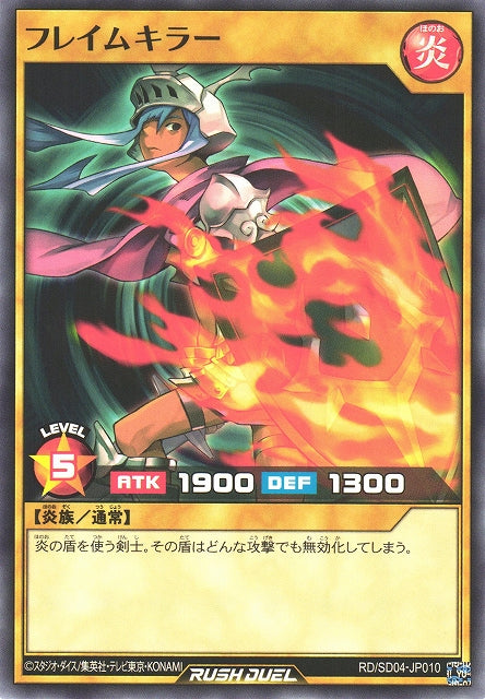 Yu-Gi-Oh Card - SD04-JP010 - Normal
