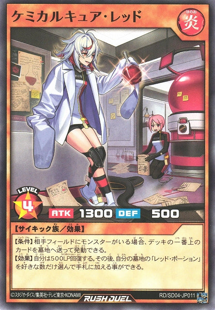 Yu-Gi-Oh Card - SD04-JP011 - Normal