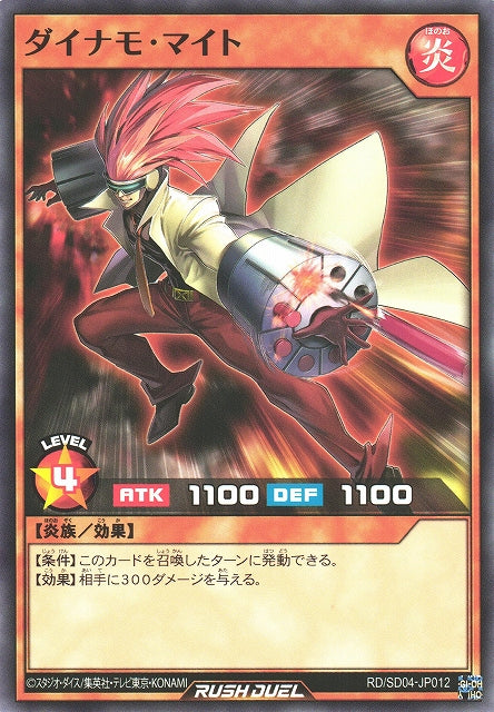 Yu-Gi-Oh Card - SD04-JP012 - Normal