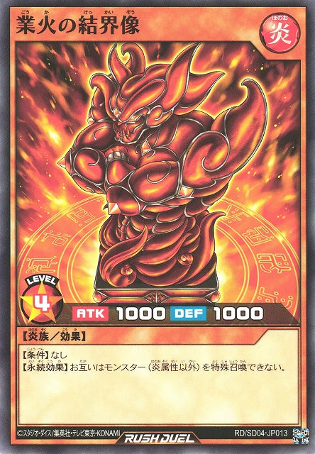 Yu-Gi-Oh Card - SD04-JP013 - Normal