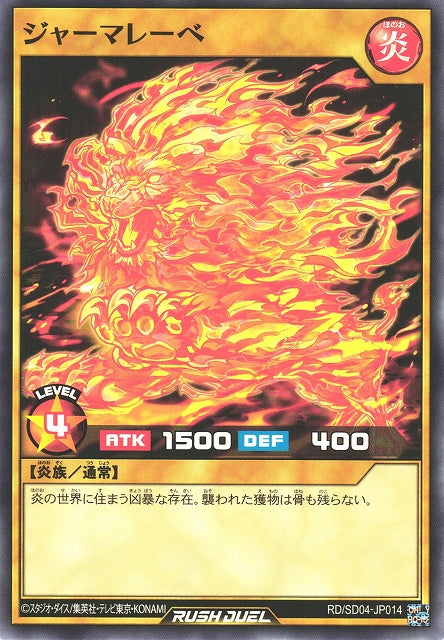 Yu-Gi-Oh Card - SD04-JP014 - Normal