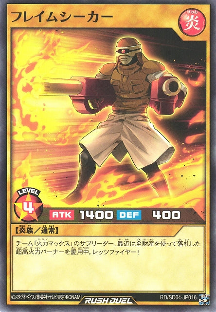 Yu-Gi-Oh Card - SD04-JP016 - Normal