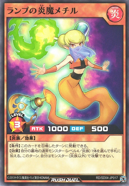 Yu-Gi-Oh Card - SD04-JP017 - Normal