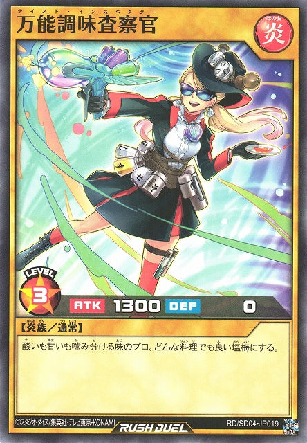 Yu-Gi-Oh Card - SD04-JP019 - Normal