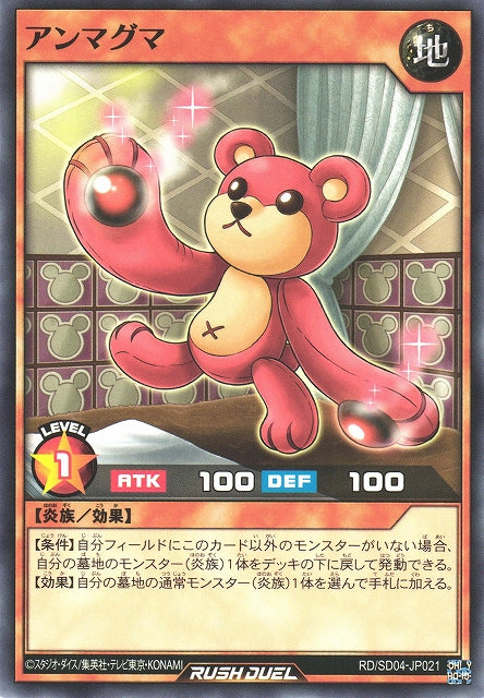 Yu-Gi-Oh Card - SD04-JP021 - Normal