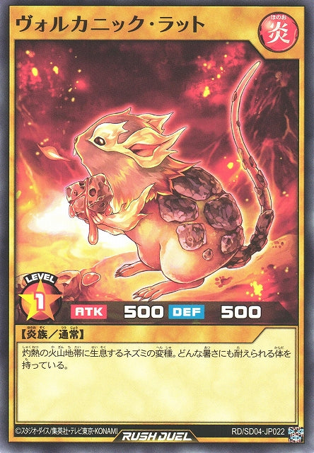 Yu-Gi-Oh Card - SD04-JP022 - Normal