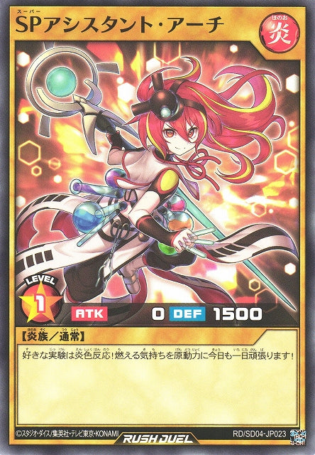 Yu-Gi-Oh Card - SD04-JP023 - Normal