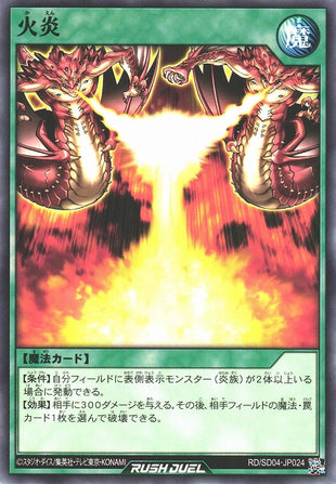 Yu-Gi-Oh Card - SD04-JP024 - Normal