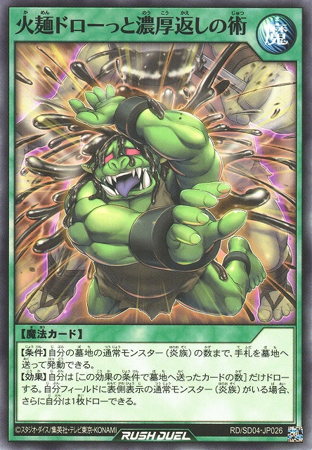 Yu-Gi-Oh Card - SD04-JP026 - Normal