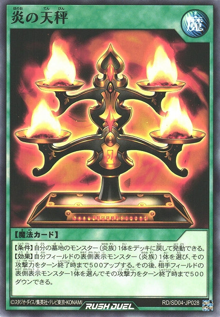 Yu-Gi-Oh Card - SD04-JP028 - Normal