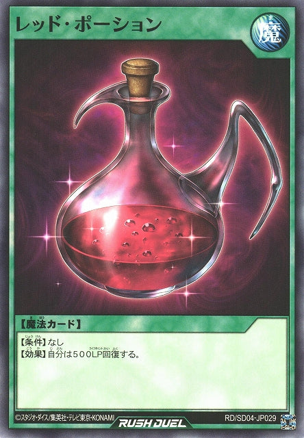 Yu-Gi-Oh Card - SD04-JP029 - Normal
