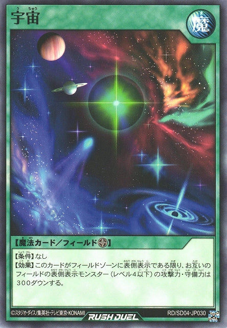 Yu-Gi-Oh Card - SD04-JP030 - Normal
