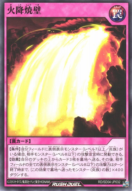 Yu-Gi-Oh Card - SD04-JP032 - Normal