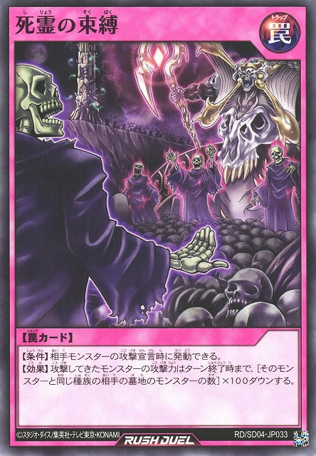Yu-Gi-Oh Card - SD04-JP033 - Normal