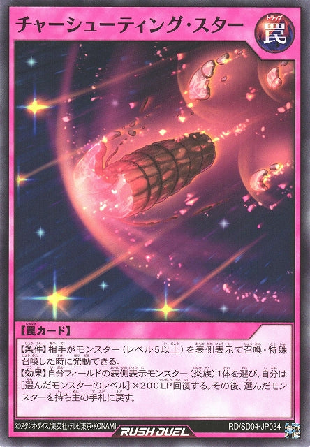 Yu-Gi-Oh Card - SD04-JP034 - Normal