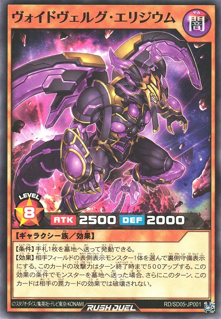 Yu-Gi-Oh Card - SD05-JP001 - Normal