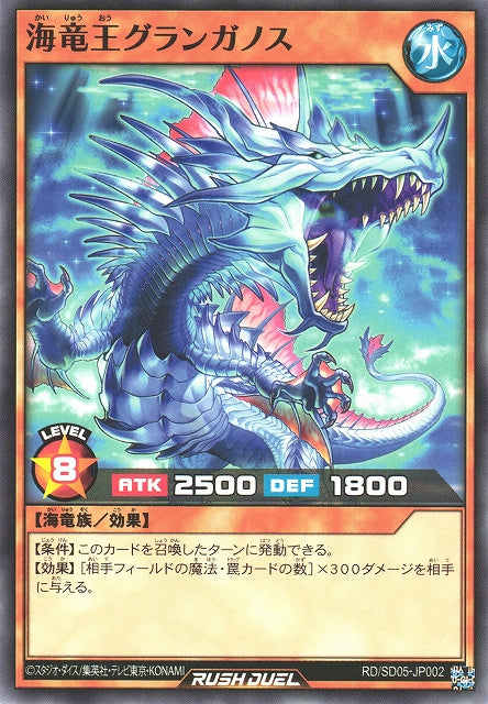 Yu-Gi-Oh Card - SD05-JP002 - Normal