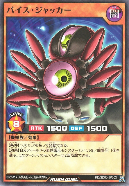 Yu-Gi-Oh Card - SD05-JP003 - Normal