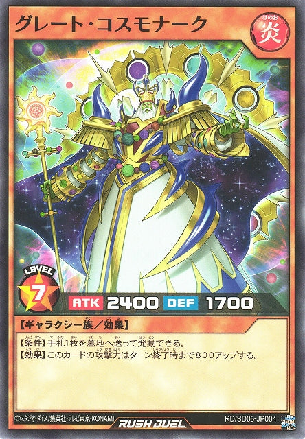 Yu-Gi-Oh Card - SD05-JP004 - Normal