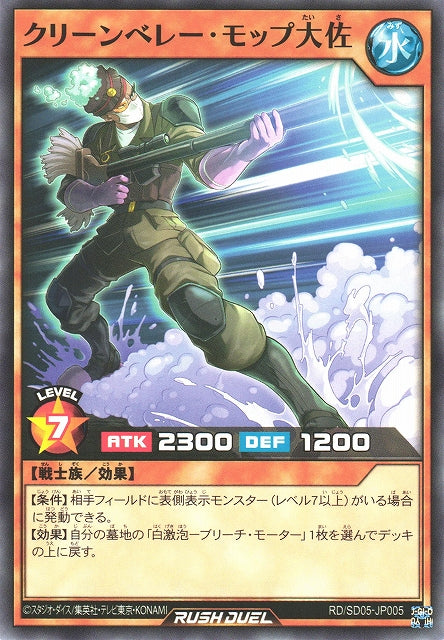 Yu-Gi-Oh Card - SD05-JP005 - Normal