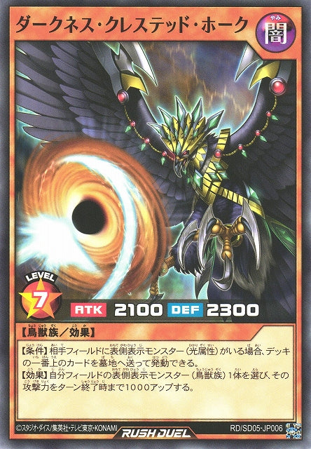 Yu-Gi-Oh Card - SD05-JP006 - Normal