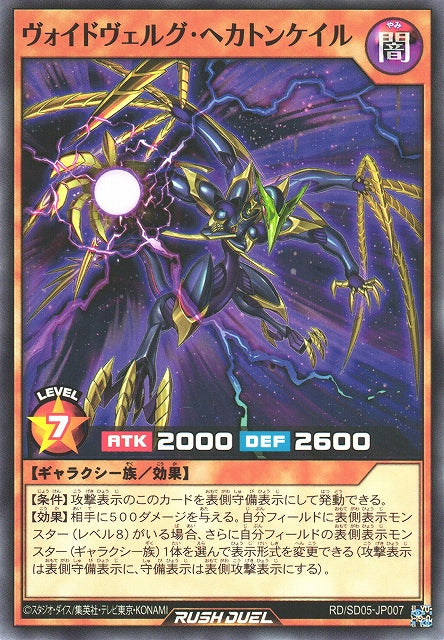 Yu-Gi-Oh Card - SD05-JP007 - Normal