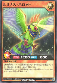 Yu-Gi-Oh Card - SD05-JP008 - Normal