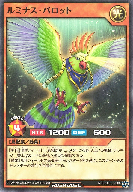 Yu-Gi-Oh Card - SD05-JP008 - Normal