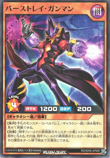 Yu-Gi-Oh Card - SD05-JP009 - Normal