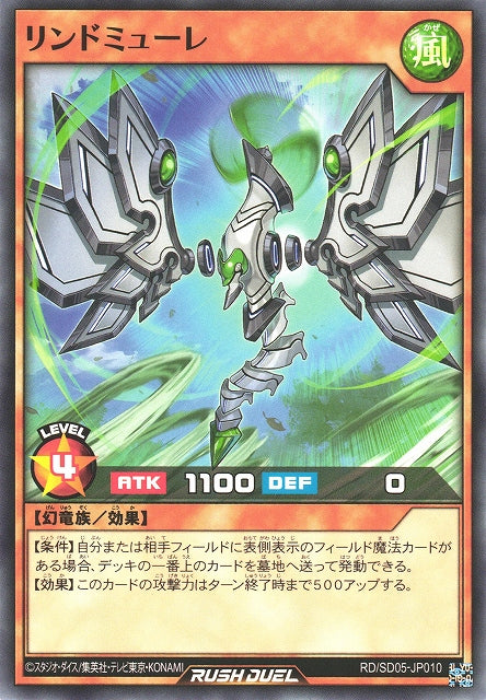 Yu-Gi-Oh Card - SD05-JP010 - Normal