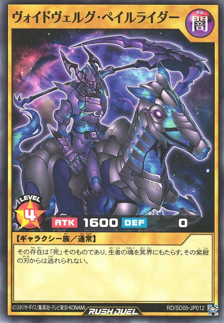 Yu-Gi-Oh Card - SD05-JP012 - Normal