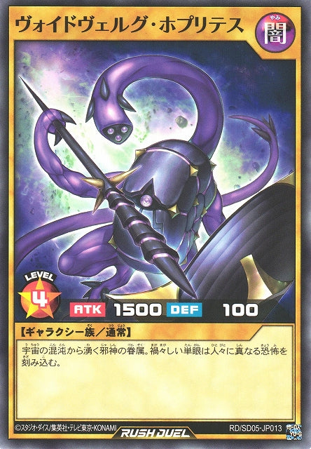 Yu-Gi-Oh Card - SD05-JP013 - Normal