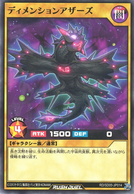 Yu-Gi-Oh Card - SD05-JP014 - Normal