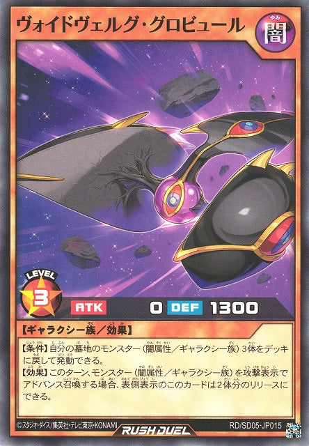 Yu-Gi-Oh Card - SD05-JP015 - Normal
