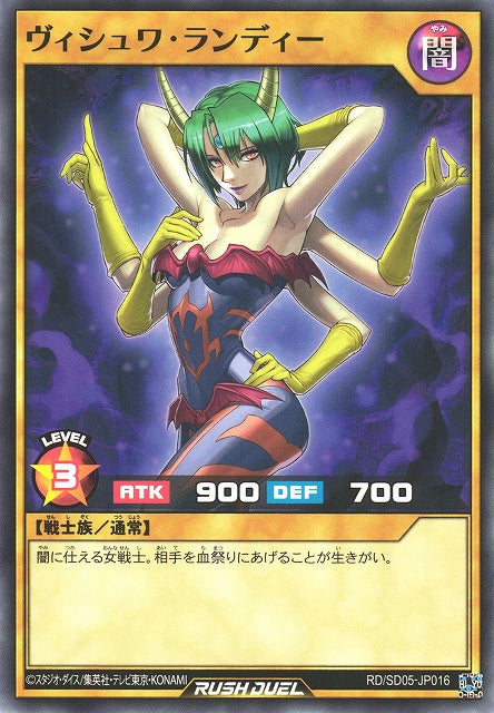 Yu-Gi-Oh Card - SD05-JP016 - Normal