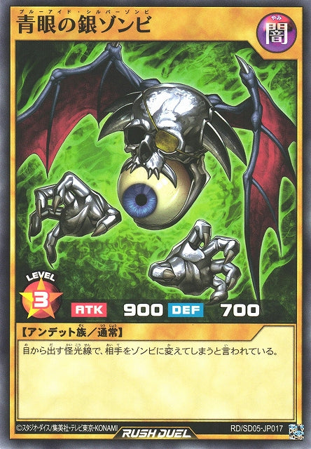 Yu-Gi-Oh Card - SD05-JP017 - Normal