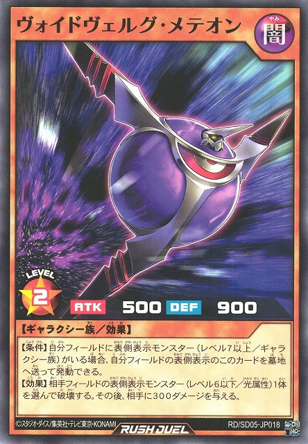 Yu-Gi-Oh Card - SD05-JP018 - Normal