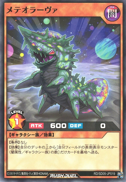 Yu-Gi-Oh Card - SD05-JP019 - Normal