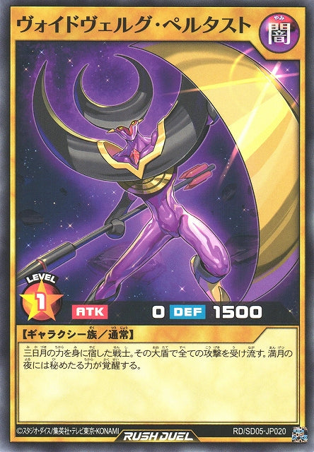 Yu-Gi-Oh Card - SD05-JP020 - Normal