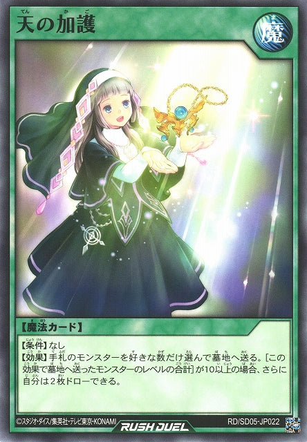 Yu-Gi-Oh Card - SD05-JP022 - Normal