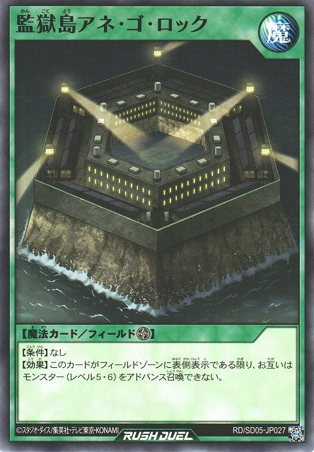 Yu-Gi-Oh Card - SD05-JP027 - Normal