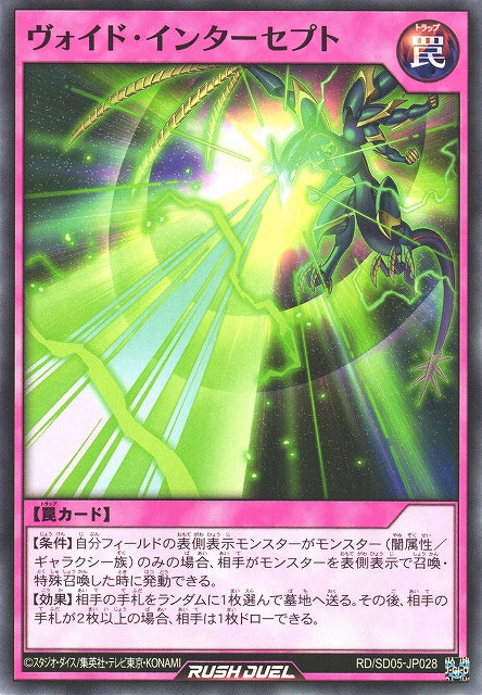 Yu-Gi-Oh Card - SD05-JP028 - Normal