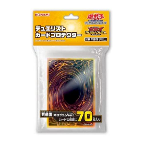 Yu-Gi-Oh! Sleeve Universel (Hologram Ver.)