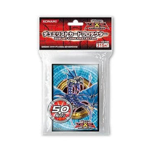 Yu-Gi-Oh! Sleeve Number 17: Leviathan Dragon