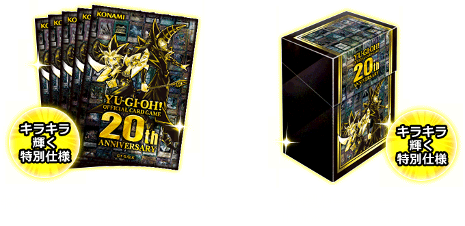 20th Anniversary Set Yu-Gi-Oh! OCG