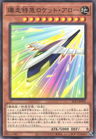 Yu-Gi-Oh Card - SLF1-JP001 - Normal