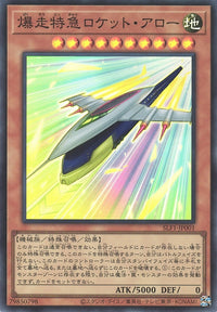 Yu-Gi-Oh Card - SLF1-JP001 - Super Rare