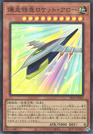 Yu-Gi-Oh Card - SLF1-JP001 - Super Rare