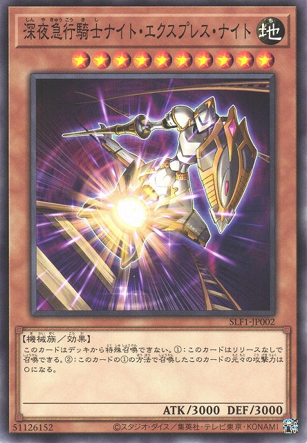 Yu-Gi-Oh Card - SLF1-JP002 - Normal