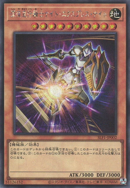 Yu-Gi-Oh Card - SLF1-JP002 - Secret Rare